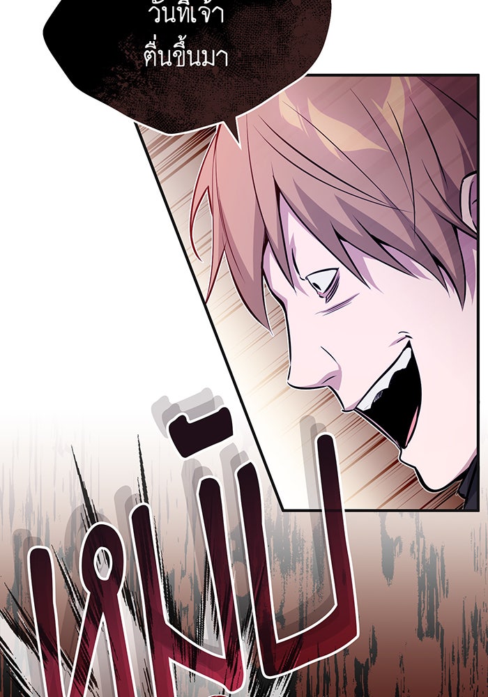 จอมเวทเกิดใหม่ในรอบ 66666 ปี - หน้า 115