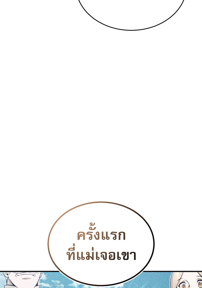 จอมเวทเกิดใหม่ในรอบ 66666 ปี - หน้า 129