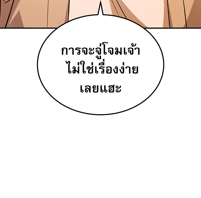 จอมเวทเกิดใหม่ในรอบ 66666 ปี - หน้า 13