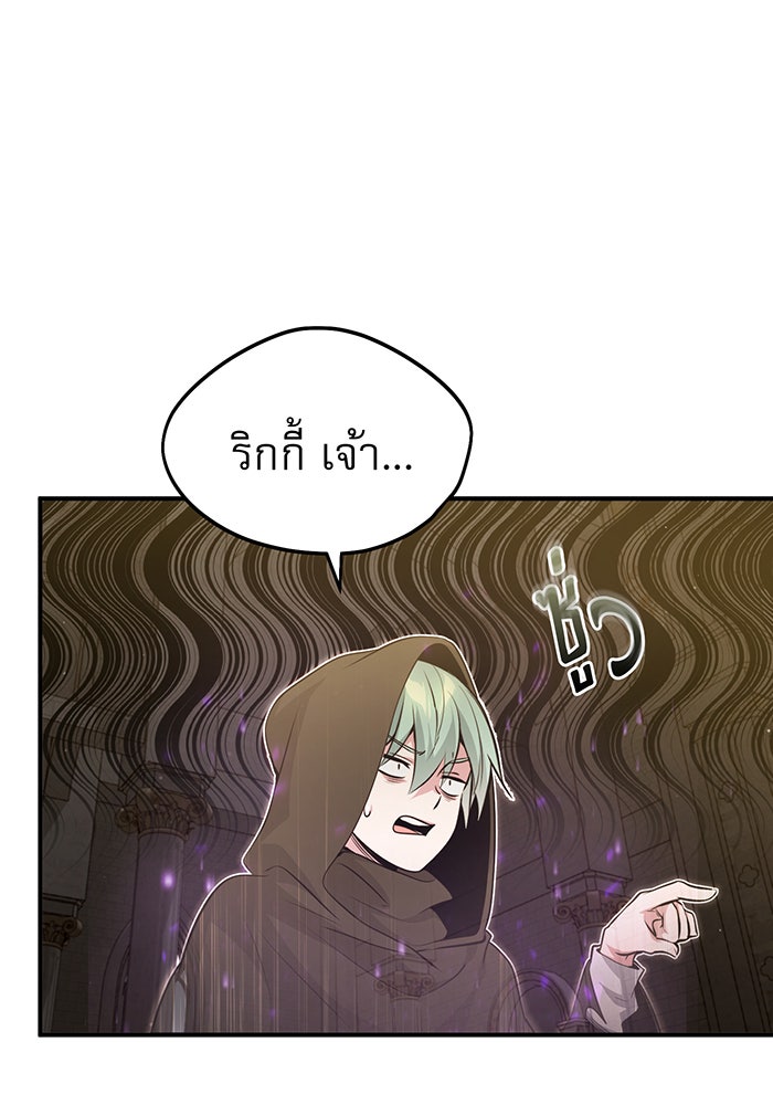 จอมเวทเกิดใหม่ในรอบ 66666 ปี - หน้า 14