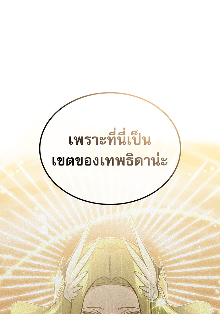 จอมเวทเกิดใหม่ในรอบ 66666 ปี - หน้า 29