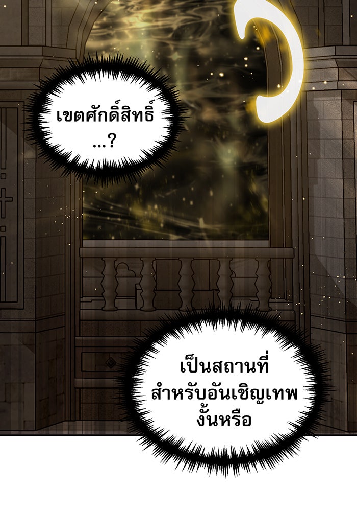 จอมเวทเกิดใหม่ในรอบ 66666 ปี - หน้า 3