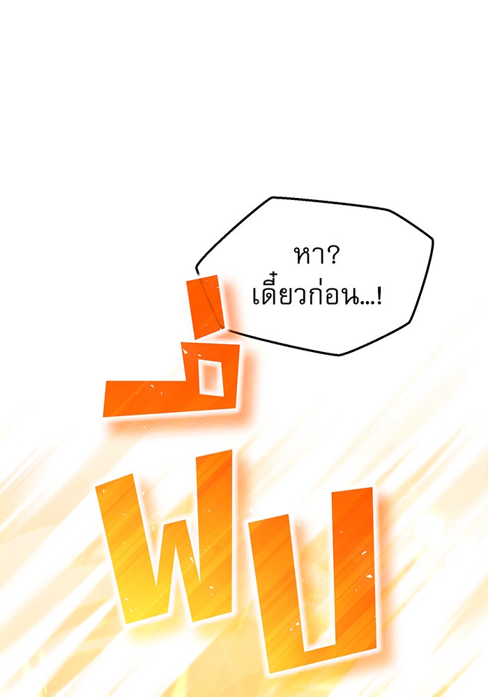 จอมเวทเกิดใหม่ในรอบ 66666 ปี - หน้า 38