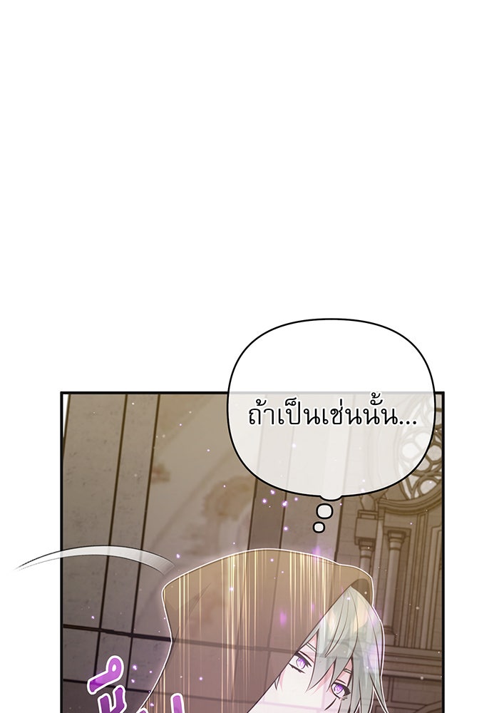 จอมเวทเกิดใหม่ในรอบ 66666 ปี - หน้า 4