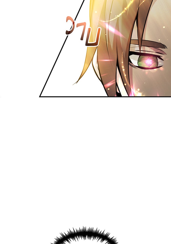 จอมเวทเกิดใหม่ในรอบ 66666 ปี - หน้า 42