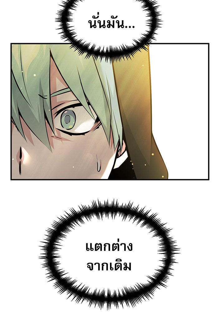 จอมเวทเกิดใหม่ในรอบ 66666 ปี - หน้า 43