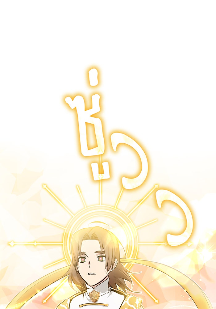 จอมเวทเกิดใหม่ในรอบ 66666 ปี - หน้า 44
