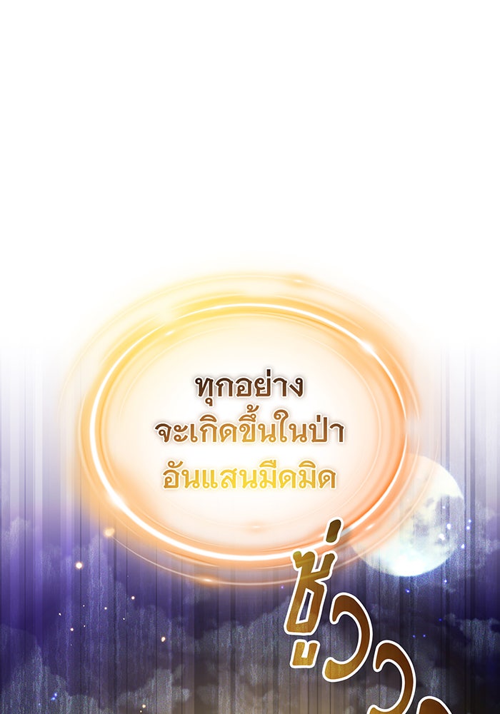 จอมเวทเกิดใหม่ในรอบ 66666 ปี - หน้า 49