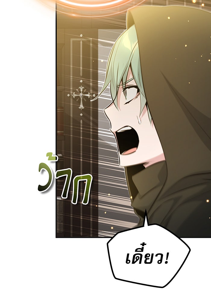 จอมเวทเกิดใหม่ในรอบ 66666 ปี - หน้า 52