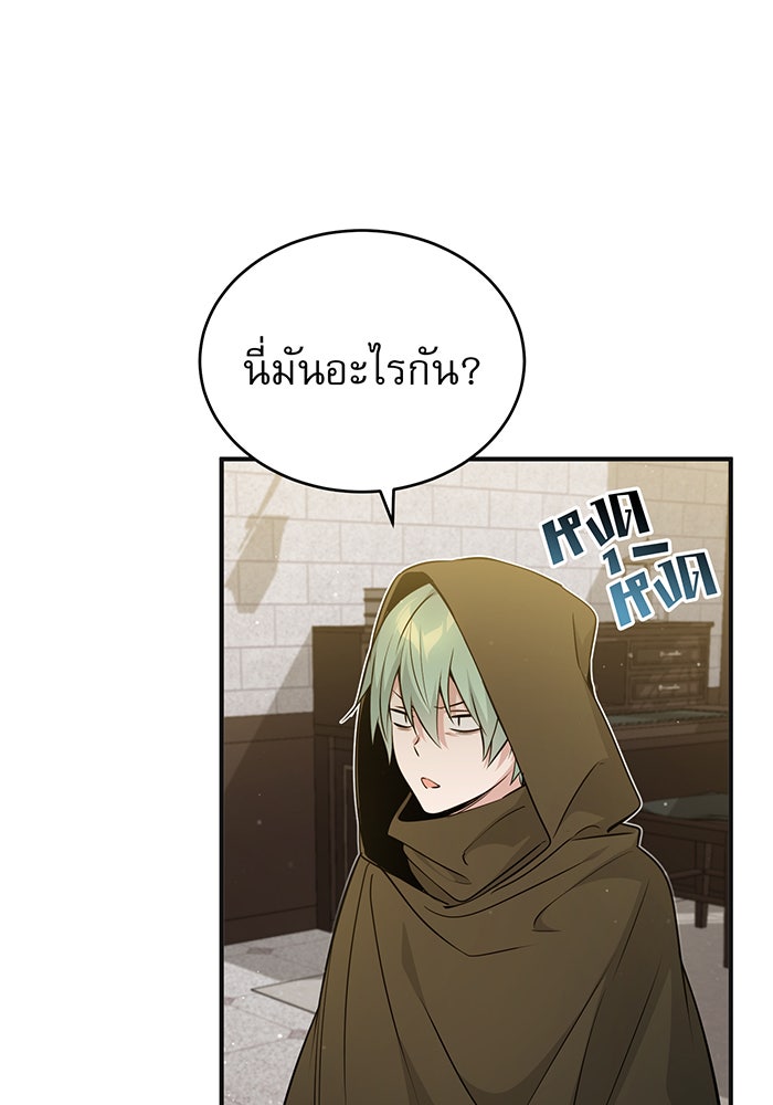 จอมเวทเกิดใหม่ในรอบ 66666 ปี - หน้า 59