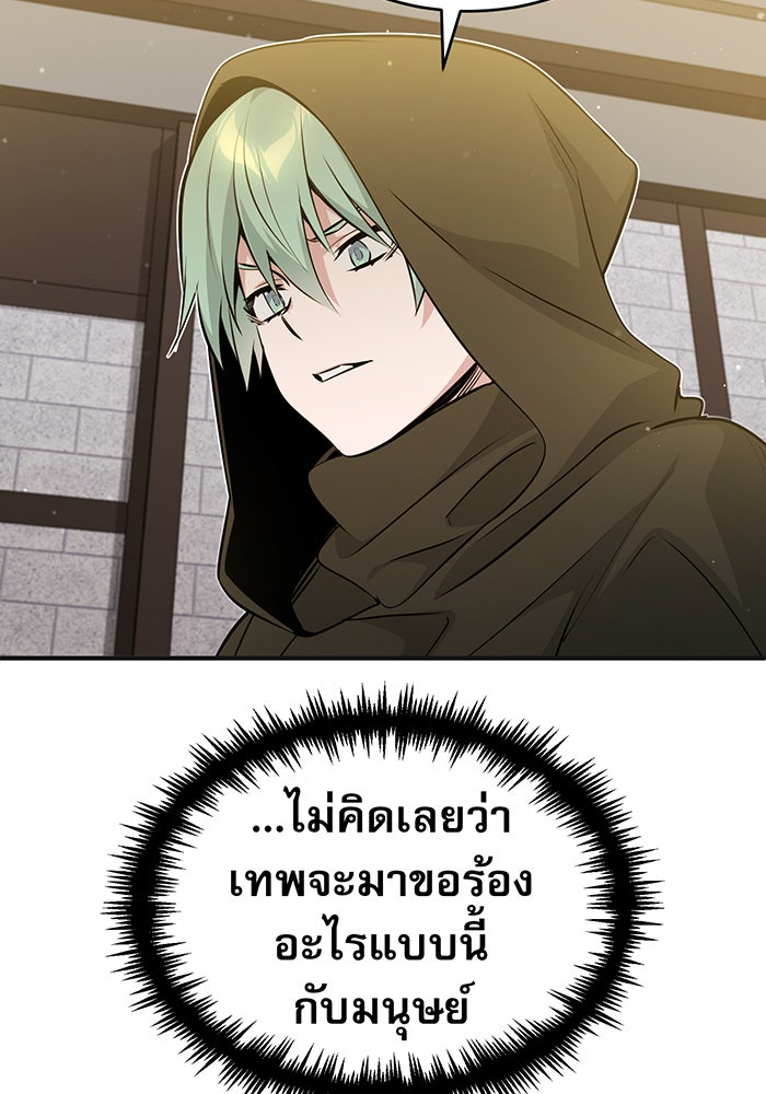 จอมเวทเกิดใหม่ในรอบ 66666 ปี - หน้า 65