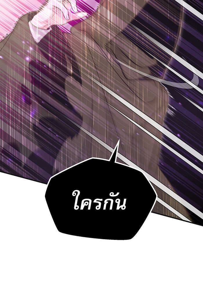 จอมเวทเกิดใหม่ในรอบ 66666 ปี - หน้า 8