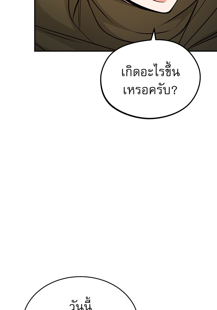 จอมเวทเกิดใหม่ในรอบ 66666 ปี - หน้า 90