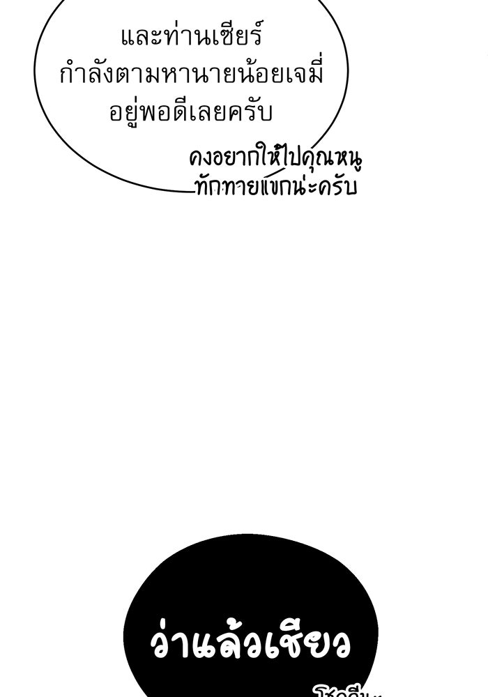 จอมเวทเกิดใหม่ในรอบ 66666 ปี - หน้า 94