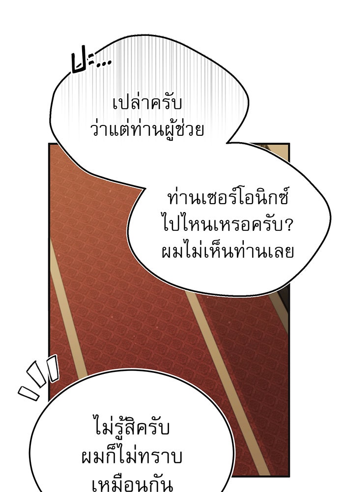 จอมเวทเกิดใหม่ในรอบ 66666 ปี - หน้า 96