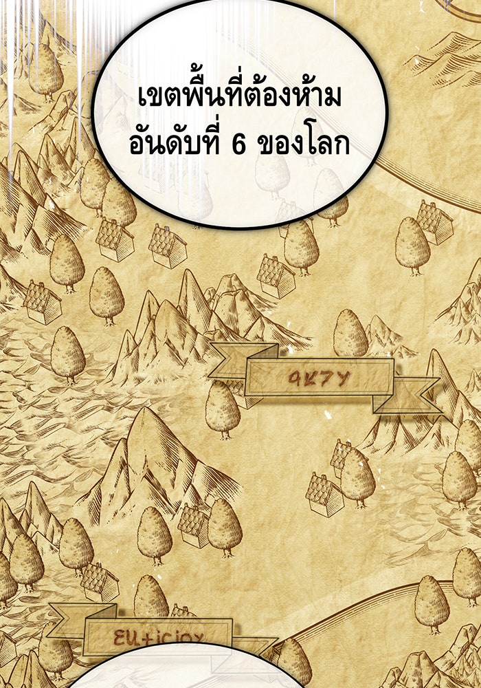 จอมเวทเกิดใหม่ในรอบ 66666 ปี - หน้า 108