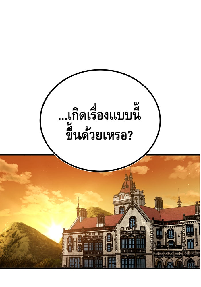 จอมเวทเกิดใหม่ในรอบ 66666 ปี - หน้า 19