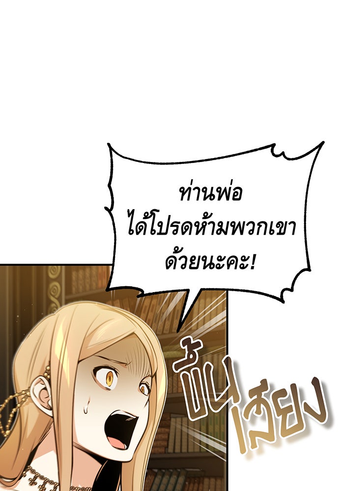 จอมเวทเกิดใหม่ในรอบ 66666 ปี - หน้า 20