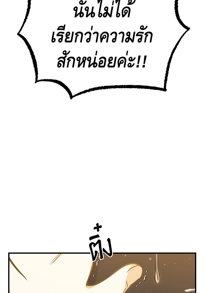จอมเวทเกิดใหม่ในรอบ 66666 ปี - หน้า 29