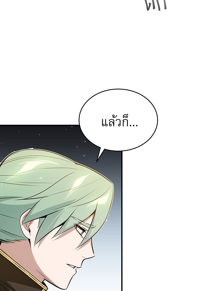 จอมเวทเกิดใหม่ในรอบ 66666 ปี - หน้า 59