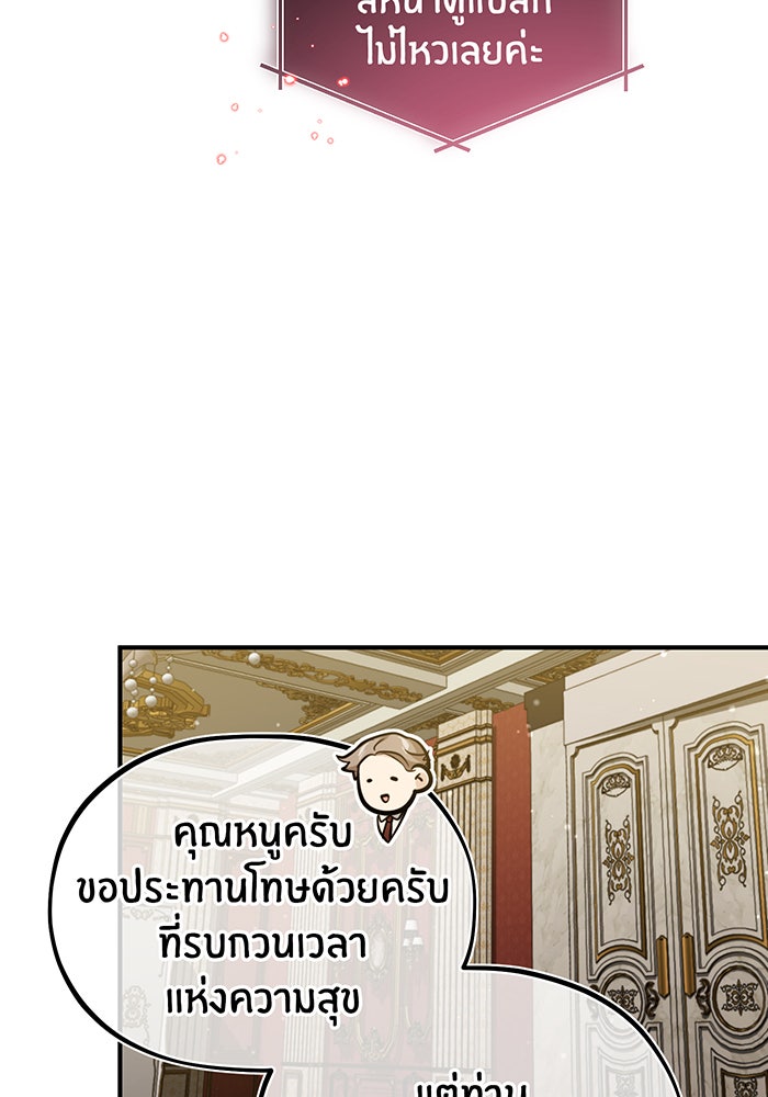 จอมเวทเกิดใหม่ในรอบ 66666 ปี - หน้า 74