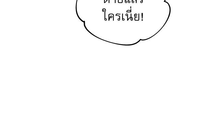 จอมเวทเกิดใหม่ในรอบ 66666 ปี - หน้า 78