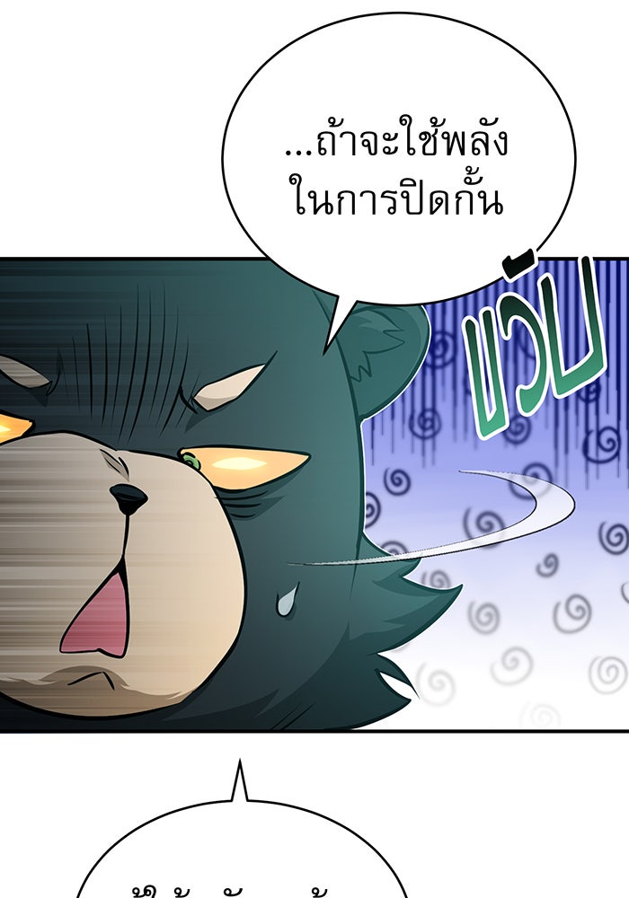 จอมเวทเกิดใหม่ในรอบ 66666 ปี - หน้า 116