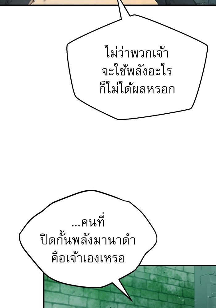 จอมเวทเกิดใหม่ในรอบ 66666 ปี - หน้า 32