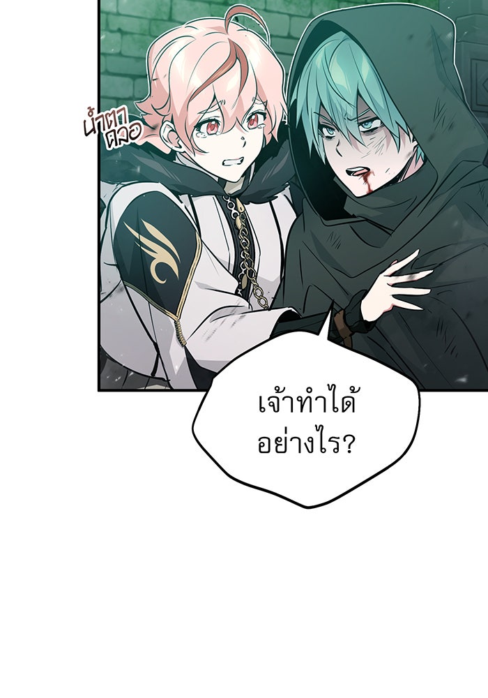 จอมเวทเกิดใหม่ในรอบ 66666 ปี - หน้า 33