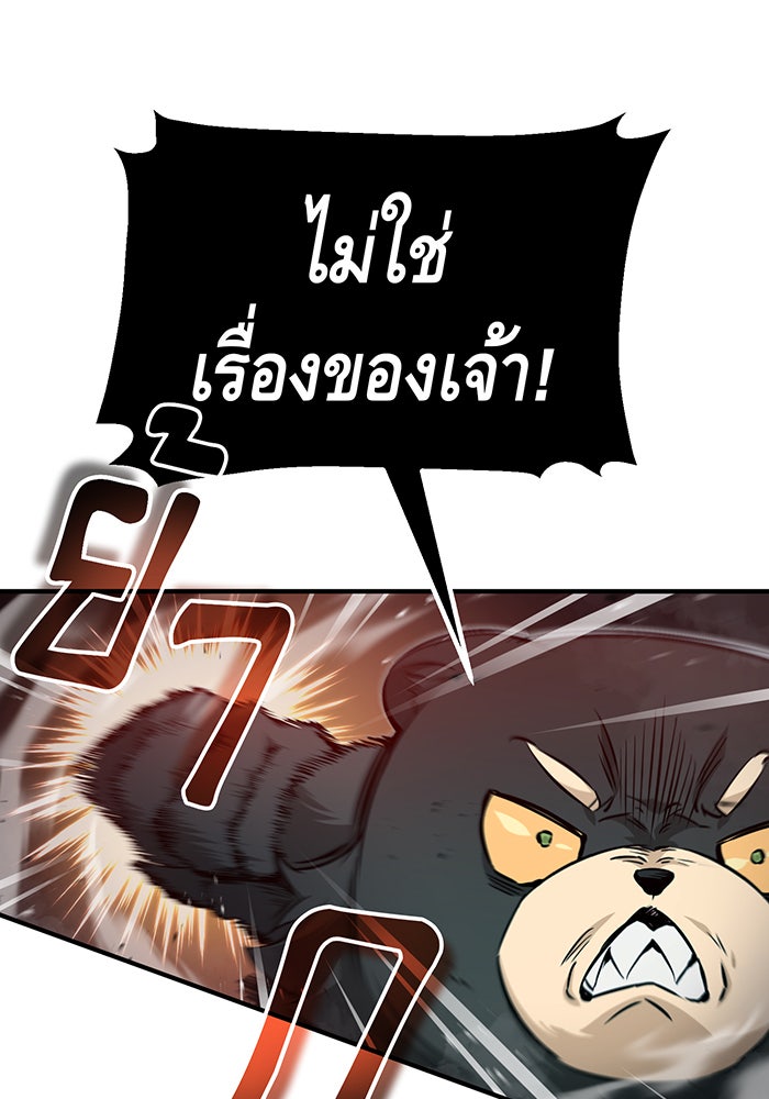 จอมเวทเกิดใหม่ในรอบ 66666 ปี - หน้า 34