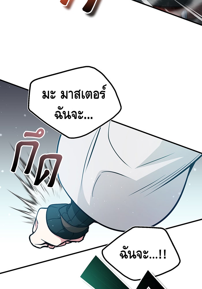 จอมเวทเกิดใหม่ในรอบ 66666 ปี - หน้า 35