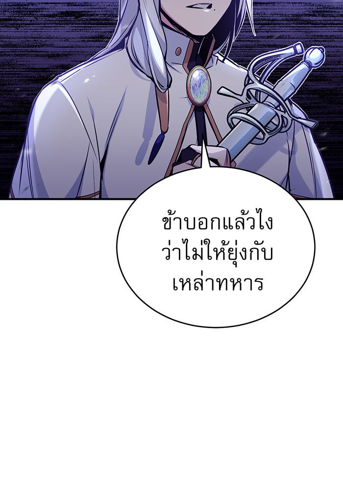 จอมเวทเกิดใหม่ในรอบ 66666 ปี - หน้า 43