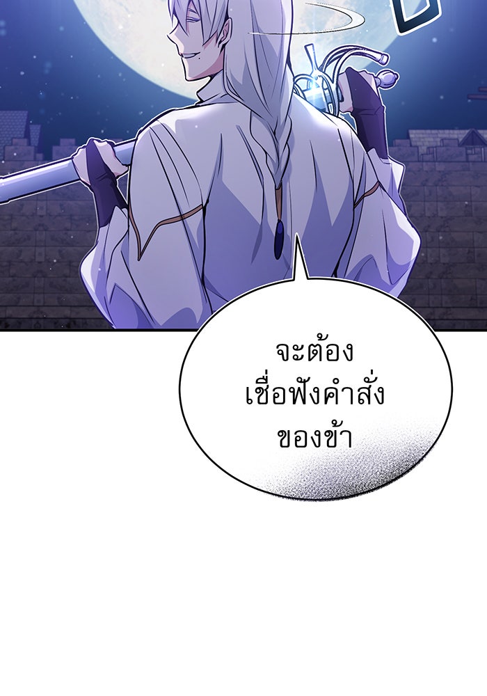 จอมเวทเกิดใหม่ในรอบ 66666 ปี - หน้า 49