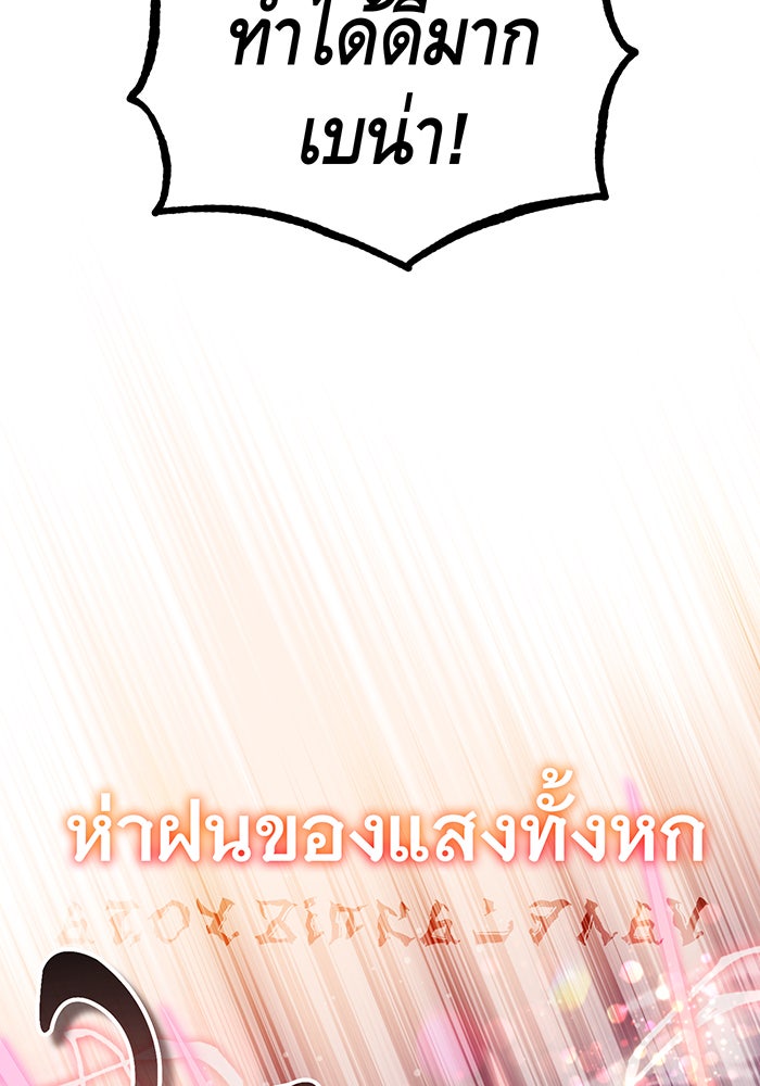 จอมเวทเกิดใหม่ในรอบ 66666 ปี - หน้า 55
