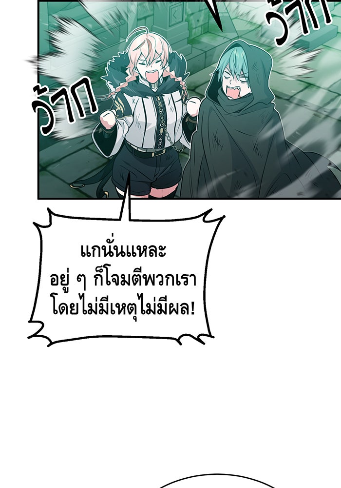 จอมเวทเกิดใหม่ในรอบ 66666 ปี - หน้า 63