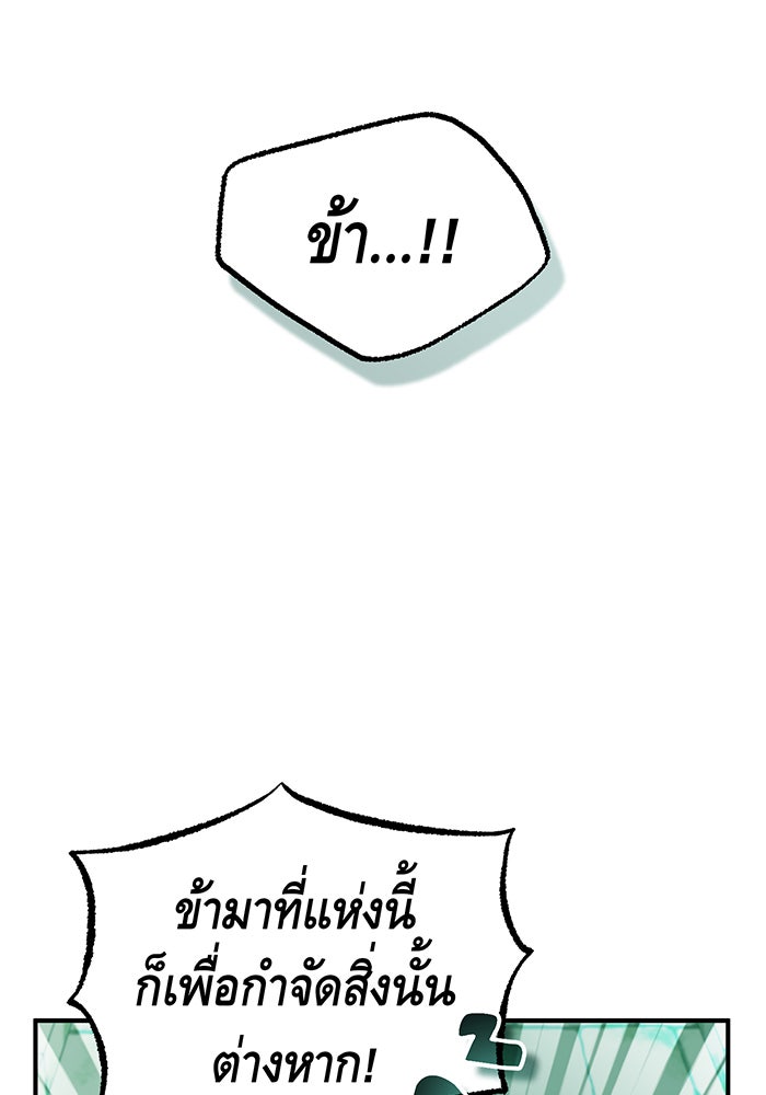 จอมเวทเกิดใหม่ในรอบ 66666 ปี - หน้า 73
