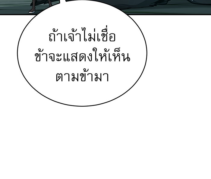 จอมเวทเกิดใหม่ในรอบ 66666 ปี - หน้า 79