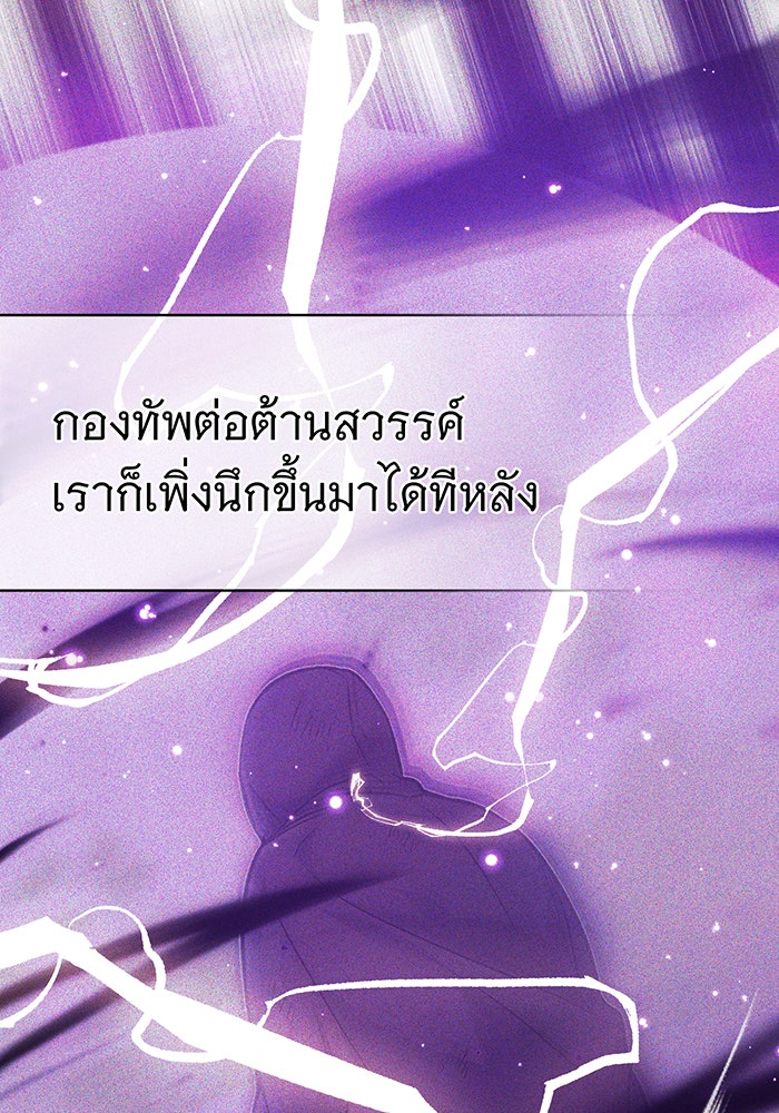จอมเวทเกิดใหม่ในรอบ 66666 ปี - หน้า 101