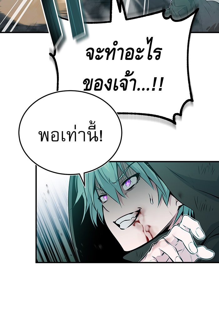 จอมเวทเกิดใหม่ในรอบ 66666 ปี - หน้า 33