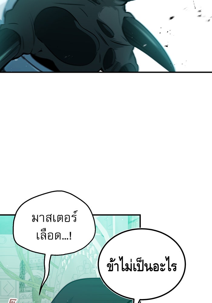จอมเวทเกิดใหม่ในรอบ 66666 ปี - หน้า 35