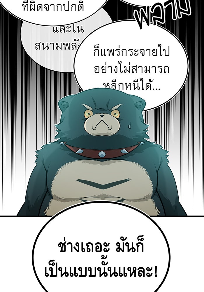 จอมเวทเกิดใหม่ในรอบ 66666 ปี - หน้า 46
