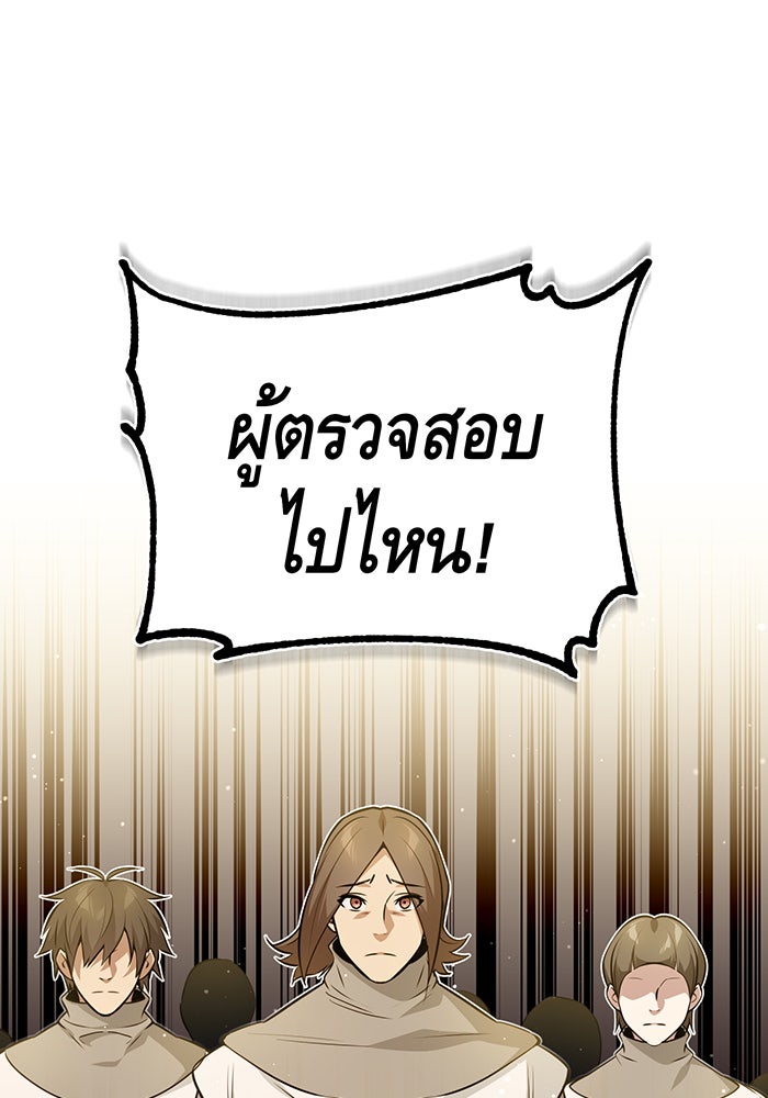จอมเวทเกิดใหม่ในรอบ 66666 ปี - หน้า 58
