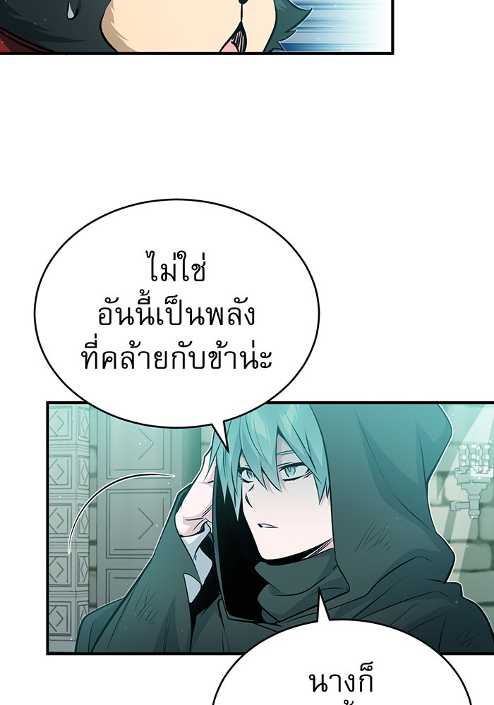 จอมเวทเกิดใหม่ในรอบ 66666 ปี - หน้า 6