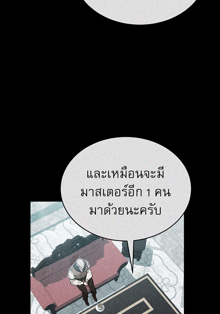 จอมเวทเกิดใหม่ในรอบ 66666 ปี - หน้า 68