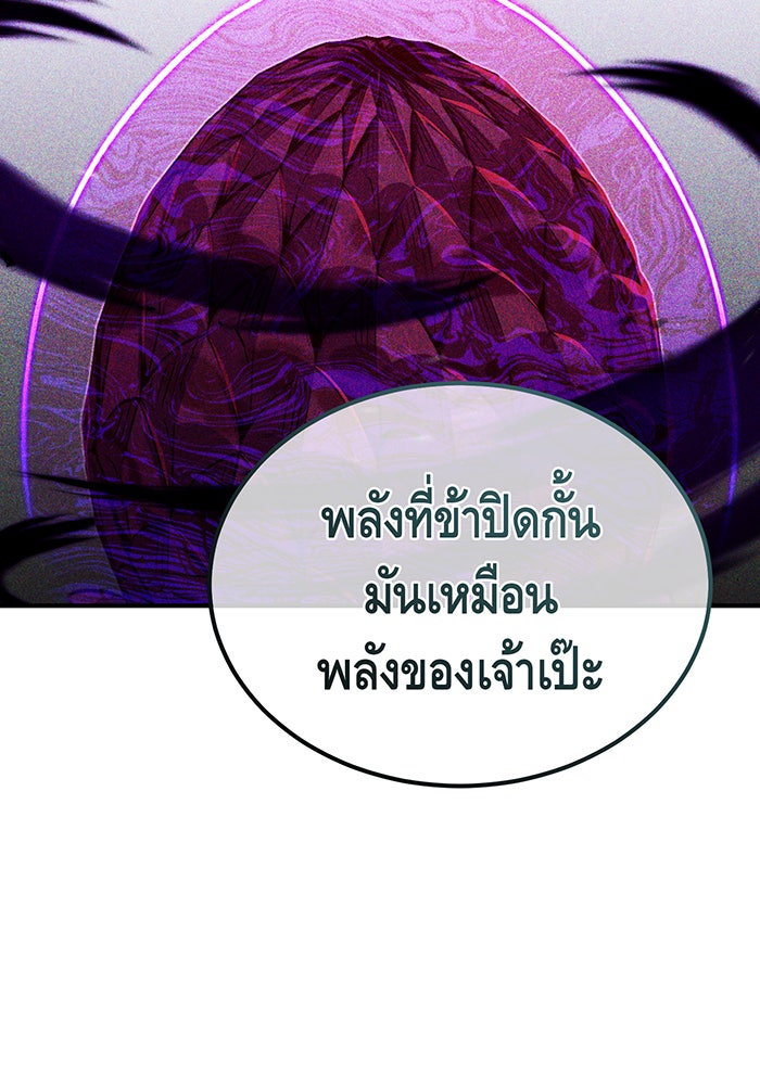 จอมเวทเกิดใหม่ในรอบ 66666 ปี - หน้า 8