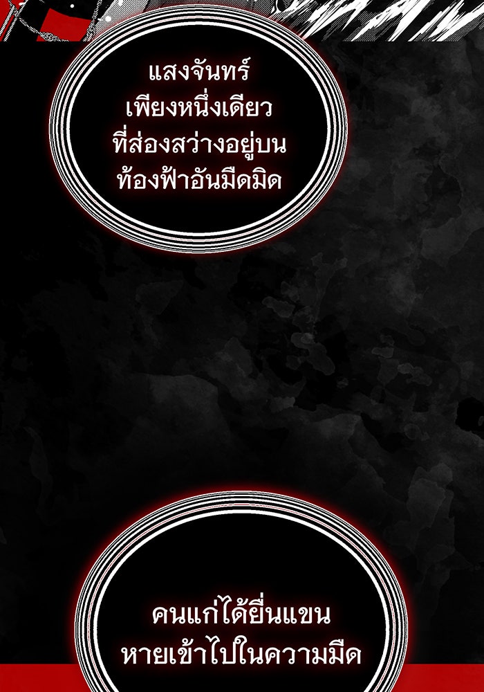 จอมเวทเกิดใหม่ในรอบ 66666 ปี - หน้า 90
