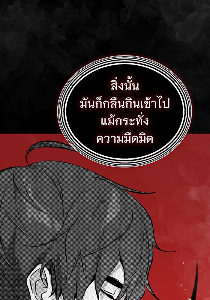 จอมเวทเกิดใหม่ในรอบ 66666 ปี - หน้า 92