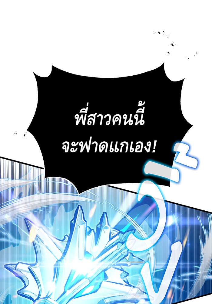 จอมเวทเกิดใหม่ในรอบ 66666 ปี - หน้า 100