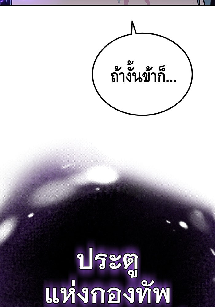 จอมเวทเกิดใหม่ในรอบ 66666 ปี - หน้า 102