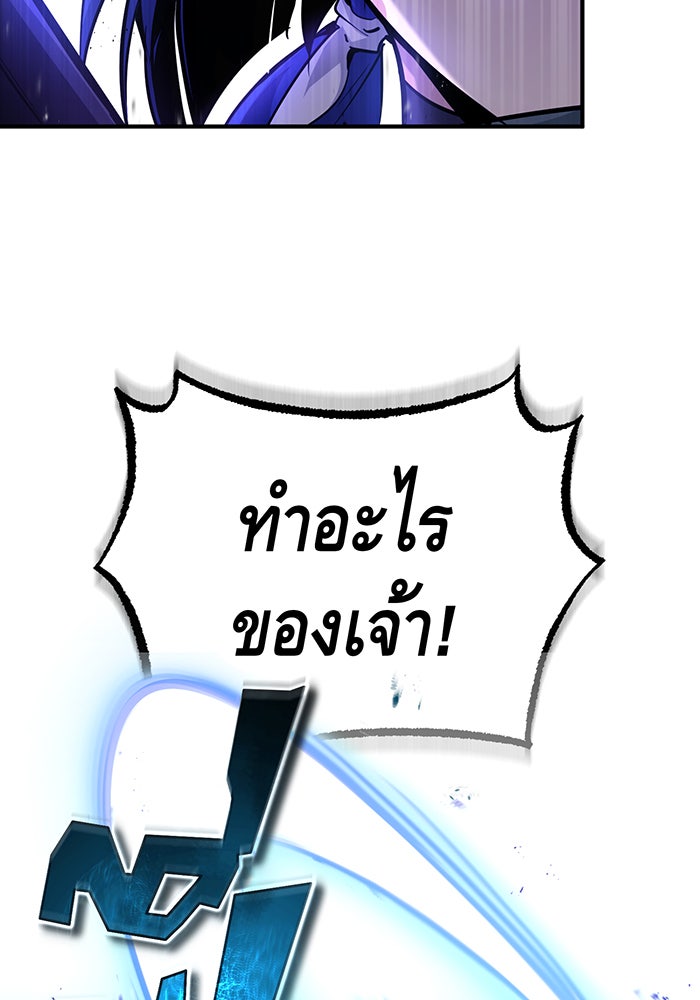 จอมเวทเกิดใหม่ในรอบ 66666 ปี - หน้า 2